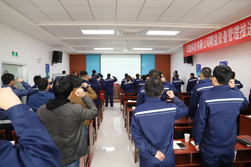 公司召開LTPM推進誓師大會