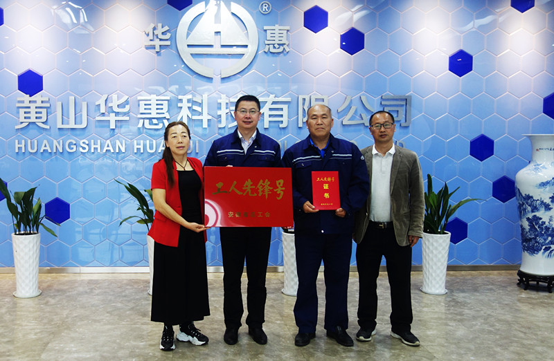 公司工會小組、總經(jīng)理獲表彰