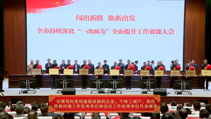 碩果累累！公司斬獲全市多項(xiàng)榮譽(yù)！