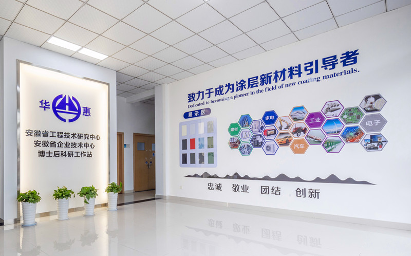 喜報!華惠科技獲備案設立國家級博士后科研工作站