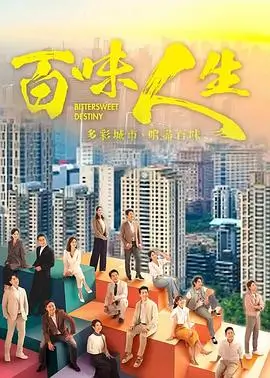 电视剧 老街故事 2026